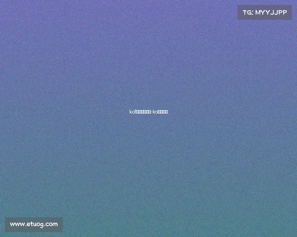 kof算电子竞技吗-ko电竞平台